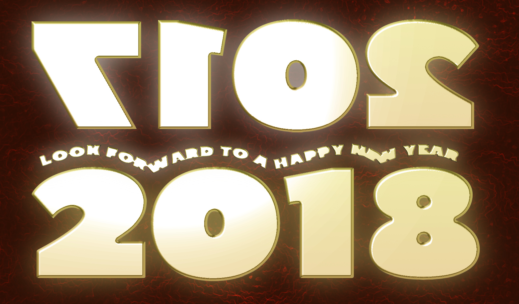 HNY_2018.jpg
